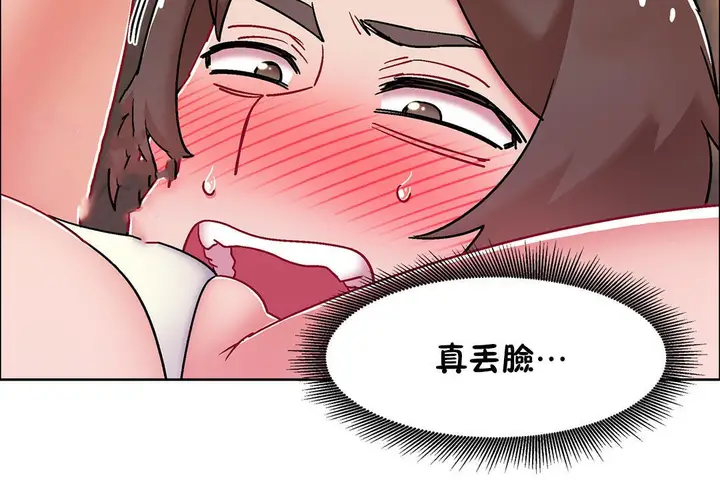 漫画《出租女孩》第48话第144张图
