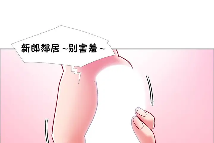 漫画《出租女孩》第48话第145张图