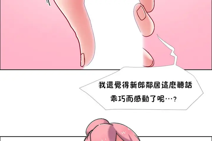 漫画《出租女孩》第48话第146张图