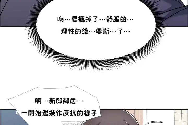 漫画《出租女孩》第48话第21张图