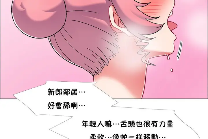 漫画《出租女孩》第48话第26张图