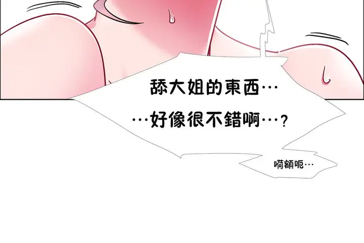 漫画《出租女孩》第48话第36张图
