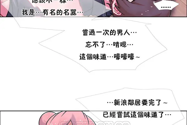漫画《出租女孩》第48话第39张图