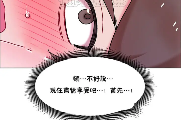 漫画《出租女孩》第48话第46张图
