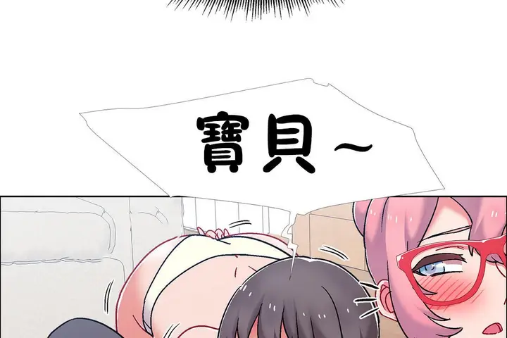 漫画《出租女孩》第48话第47张图