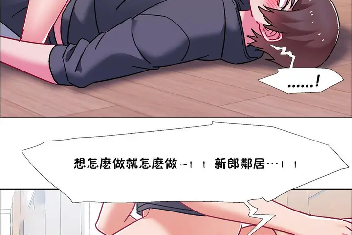 漫画《出租女孩》第48话第71张图