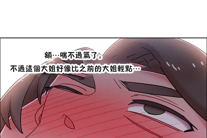 漫画《出租女孩》第48话第73张图
