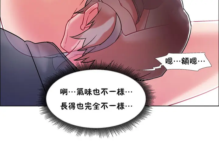 漫画《出租女孩》第48话第80张图