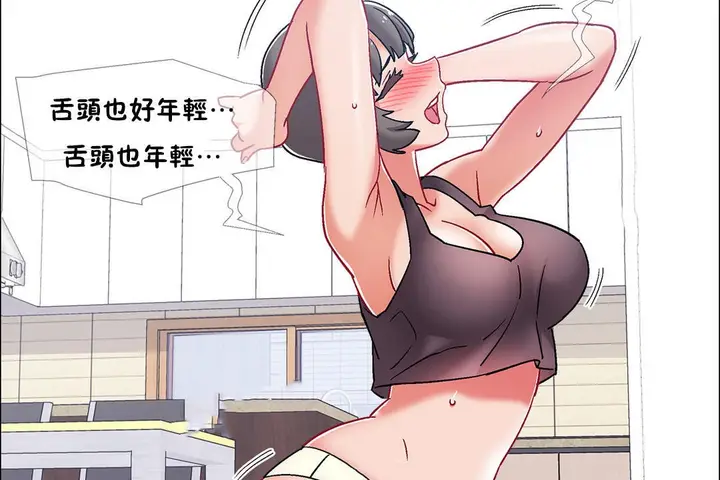 漫画《出租女孩》第48话第83张图