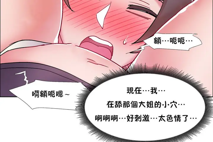 漫画《出租女孩》第48话第86张图