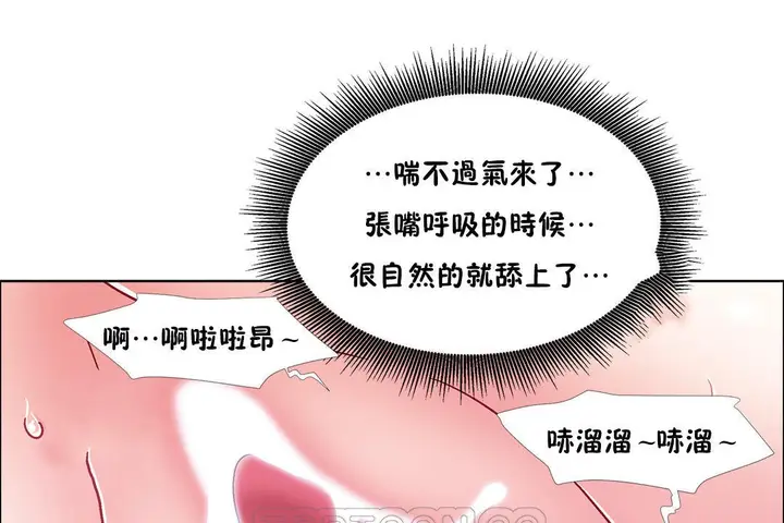 漫画《出租女孩》第48话第9张图