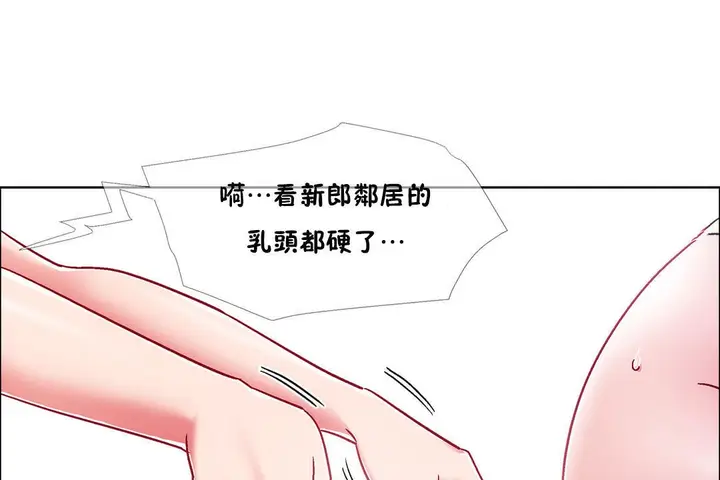 漫画《出租女孩》第48话第91张图
