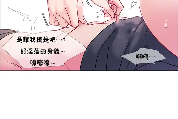 漫画《出租女孩》第48话第92张图
