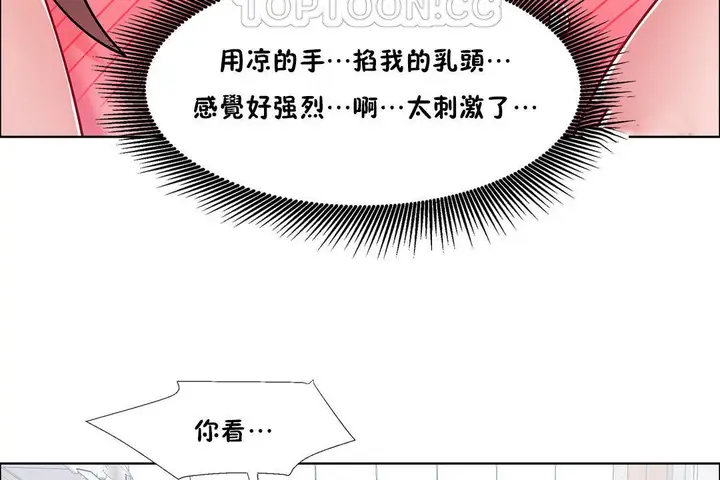 漫画《出租女孩》第48话第94张图