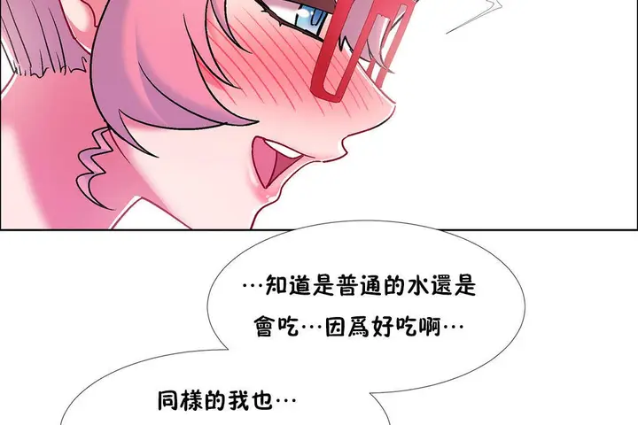 漫画《出租女孩》第48话第98张图