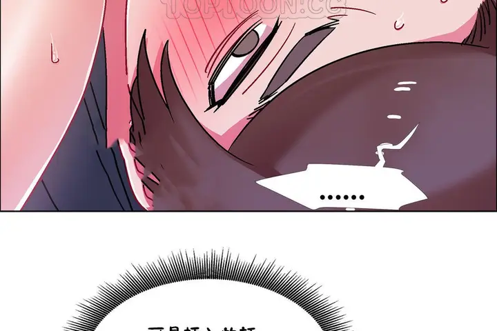 漫画《出租女孩》第49话第10张图