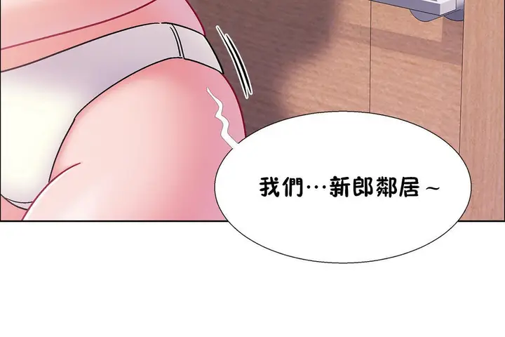 漫画《出租女孩》第49话第102张图