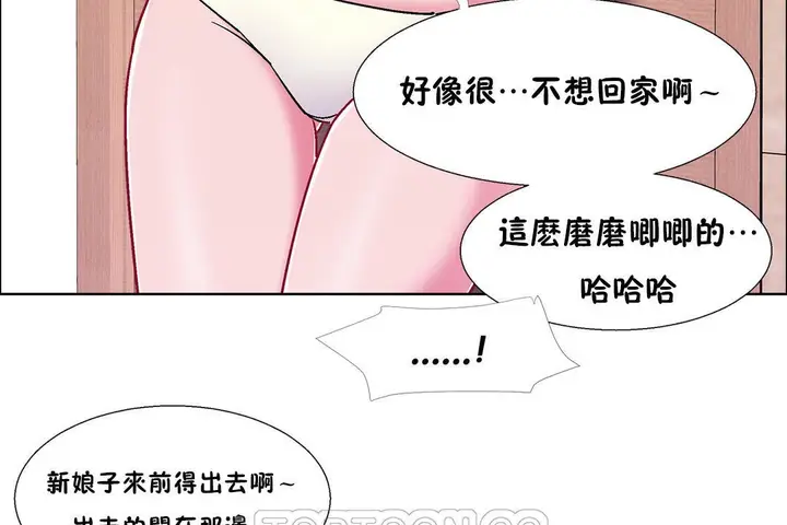 漫画《出租女孩》第49话第105张图