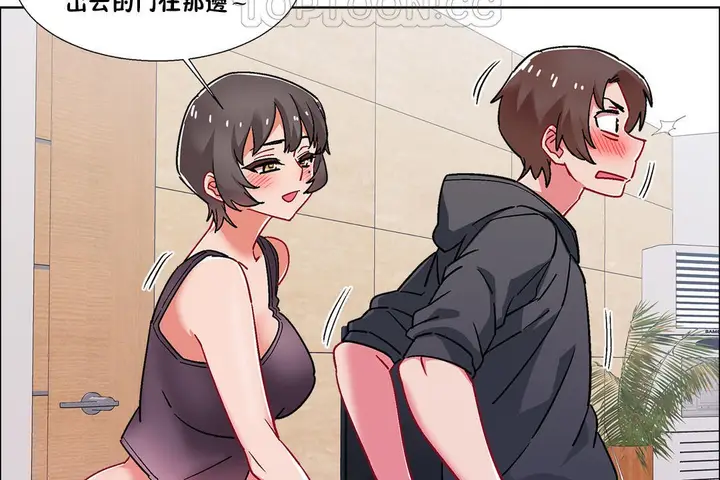 漫画《出租女孩》第49话第106张图