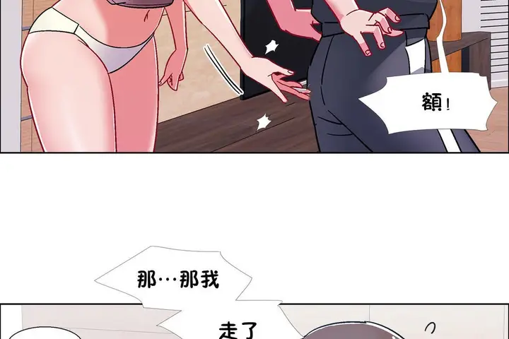 漫画《出租女孩》第49话第107张图
