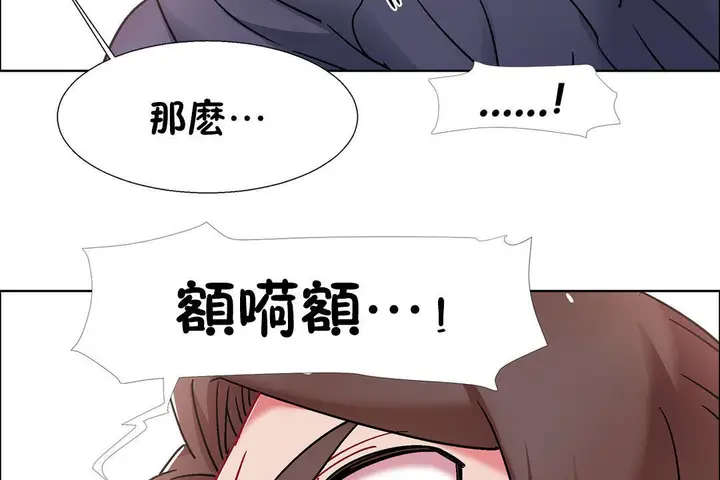 漫画《出租女孩》第49话第113张图