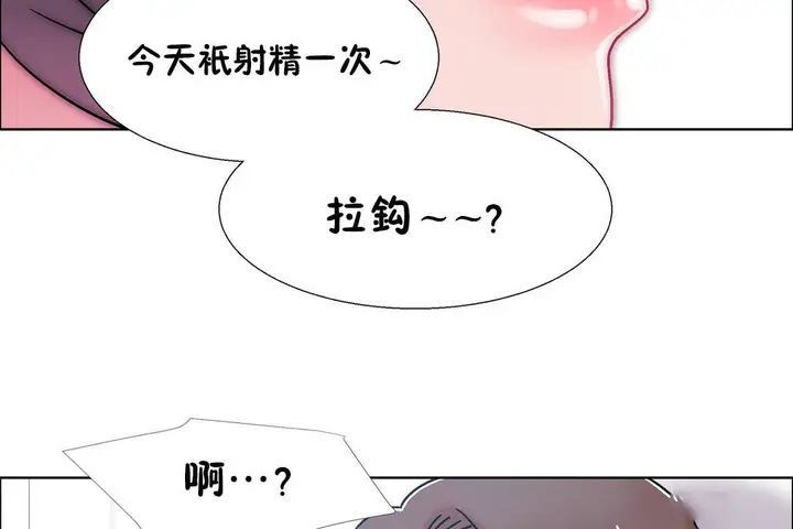 漫画《出租女孩》第49话第119张图