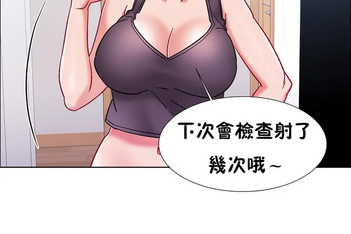 漫画《出租女孩》第49话第122张图