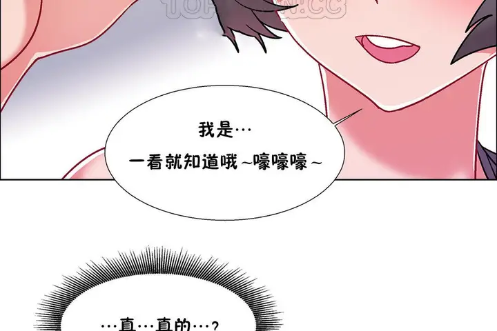 漫画《出租女孩》第49话第124张图