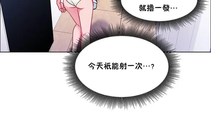 漫画《出租女孩》第49话第126张图