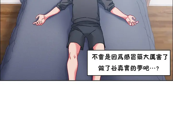 漫画《出租女孩》第49话第134张图