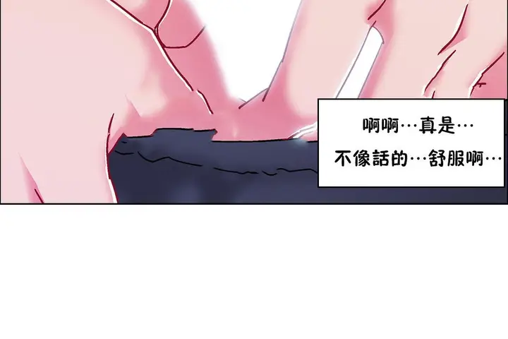 漫画《出租女孩》第49话第138张图