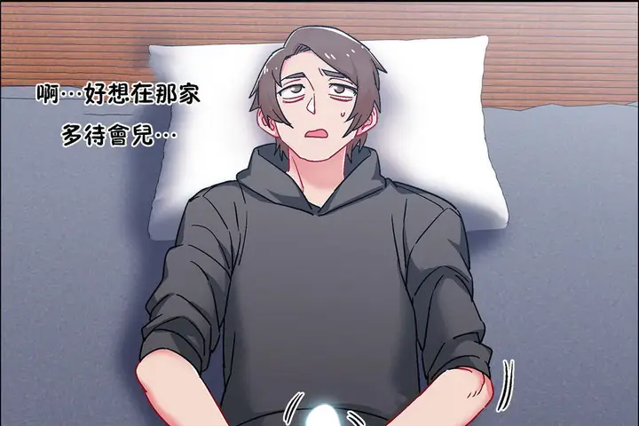 漫画《出租女孩》第49话第139张图