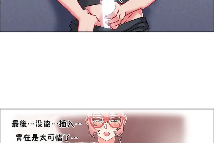 漫画《出租女孩》第49话第140张图