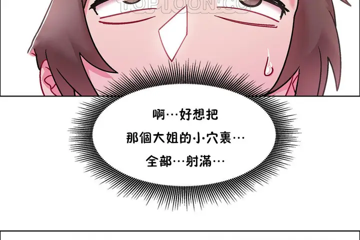 漫画《出租女孩》第49话第142张图