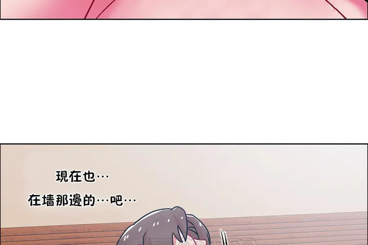 漫画《出租女孩》第49话第147张图