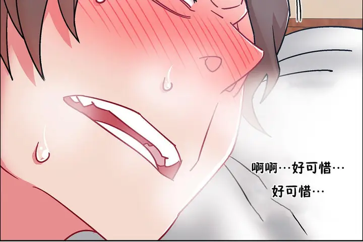 漫画《出租女孩》第49话第150张图