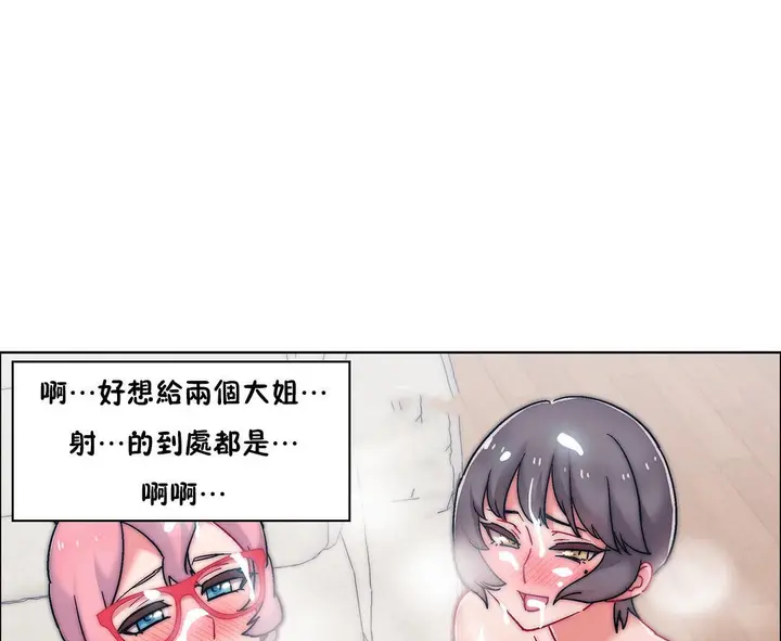 漫画《出租女孩》第49话第151张图