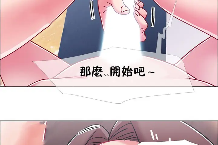 漫画《出租女孩》第49话第17张图