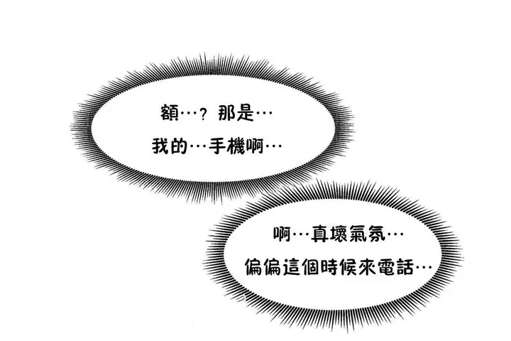 漫画《出租女孩》第49话第31张图