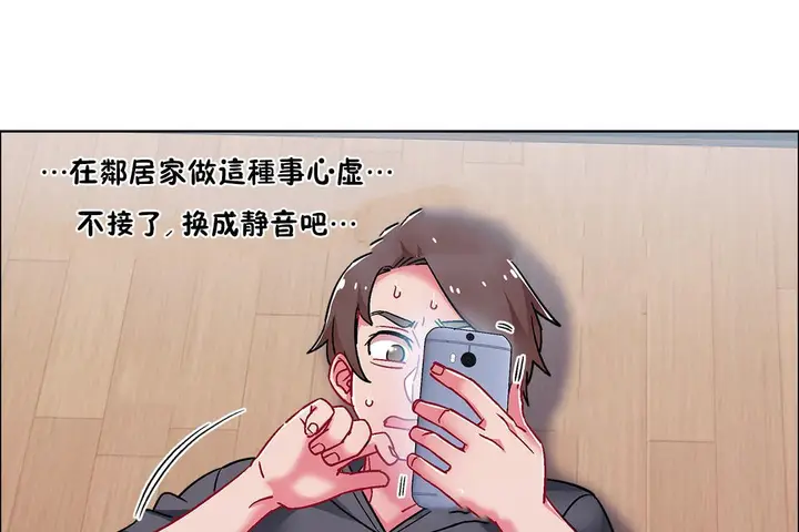 漫画《出租女孩》第49话第41张图