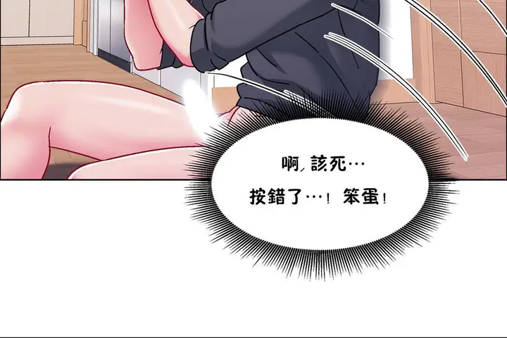 漫画《出租女孩》第49话第50张图