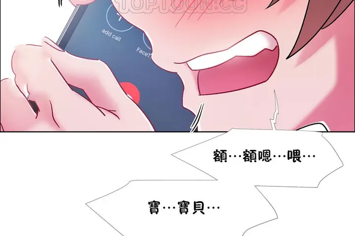 漫画《出租女孩》第49话第52张图