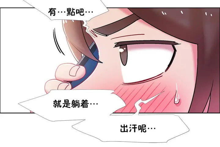 漫画《出租女孩》第49话第54张图