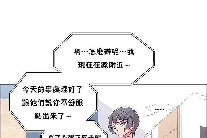 漫画《出租女孩》第49话第55张图