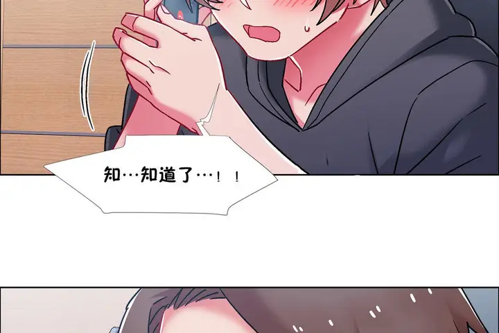 漫画《出租女孩》第49话第59张图