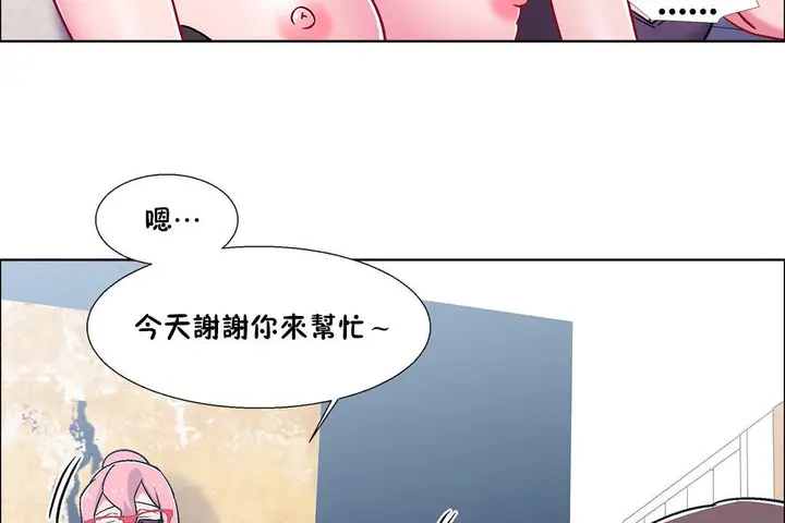 漫画《出租女孩》第49话第71张图