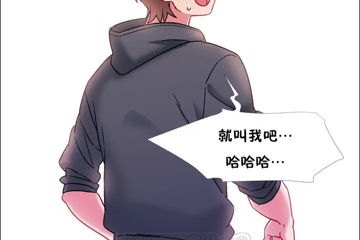 漫画《出租女孩》第49话第87张图