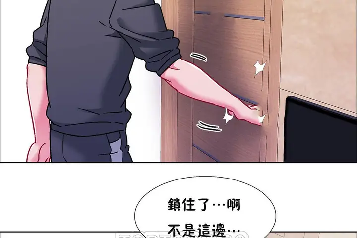 漫画《出租女孩》第49话第93张图