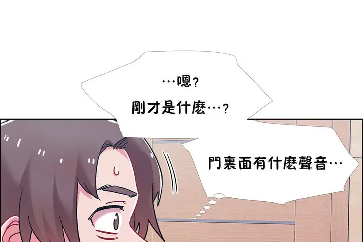 漫画《出租女孩》第49话第97张图