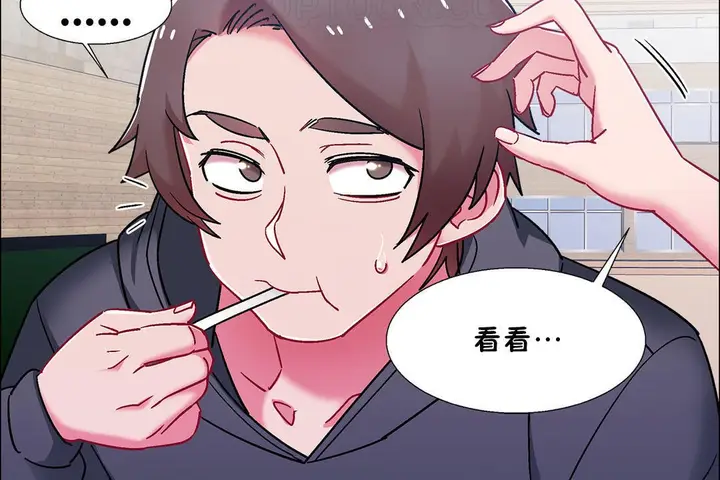 漫画《出租女孩》第50话第10张图